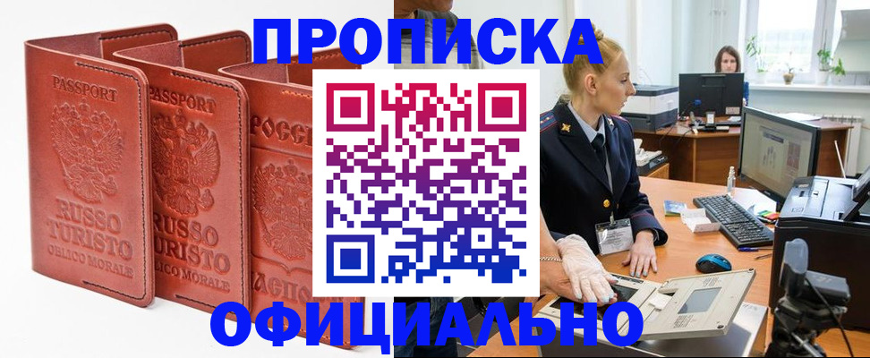 временная регистрация недорого в Нижнем Тагиле