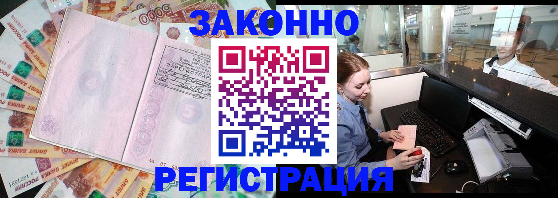 прописка для школы в Нижнем Тагиле