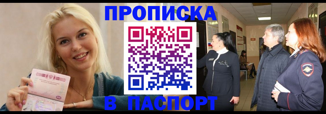 прописка регистрация в Нижнем Тагиле