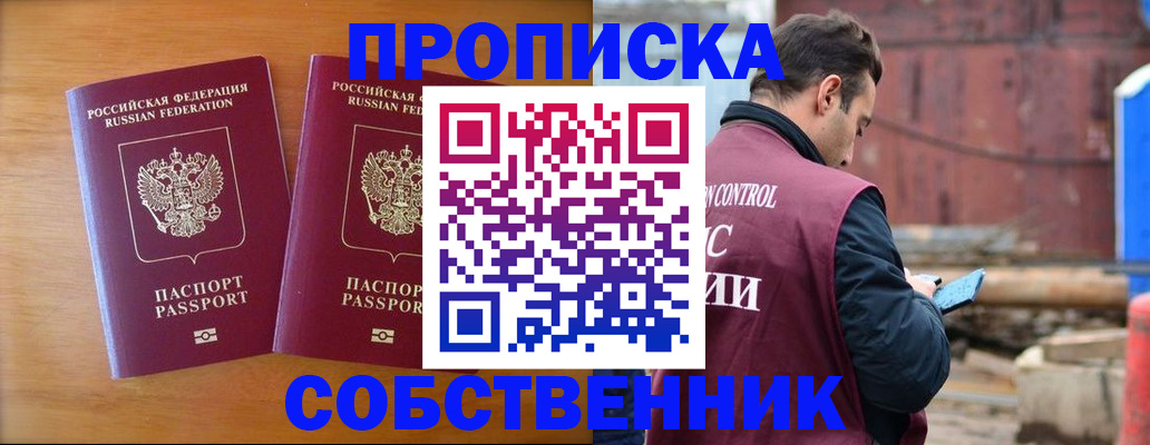 временная регистрация в Нижнем Тагиле