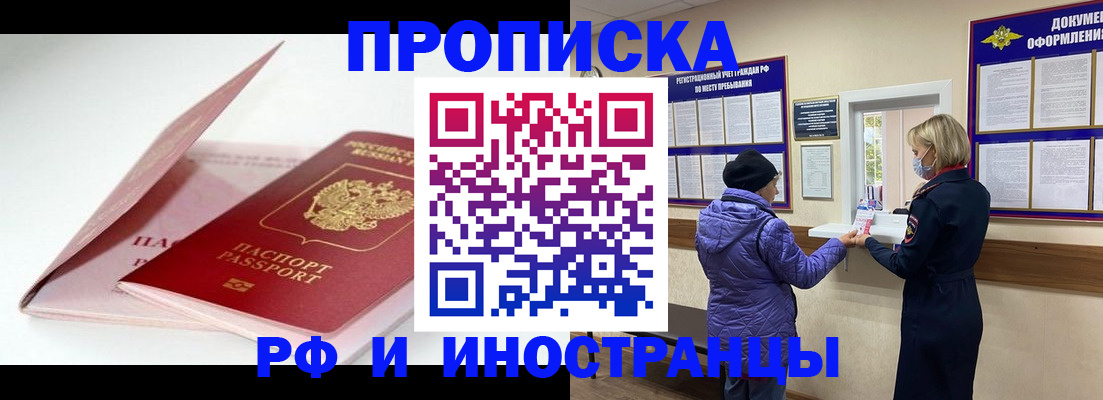 временная регистрация в квартире в Нижнем Тагиле