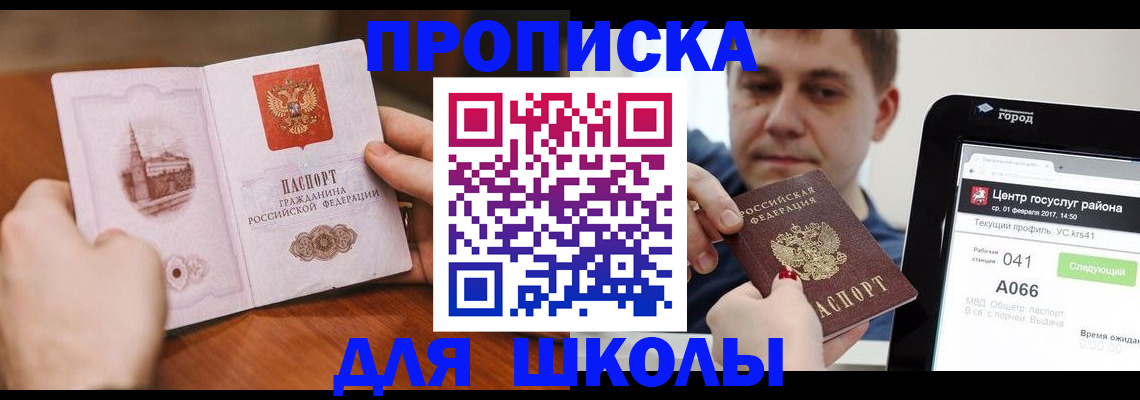 прописка регистрация в Нижнем Тагиле
