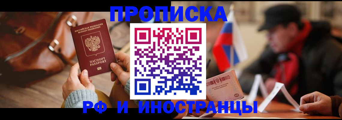прописка для работы в Нижнем Тагиле