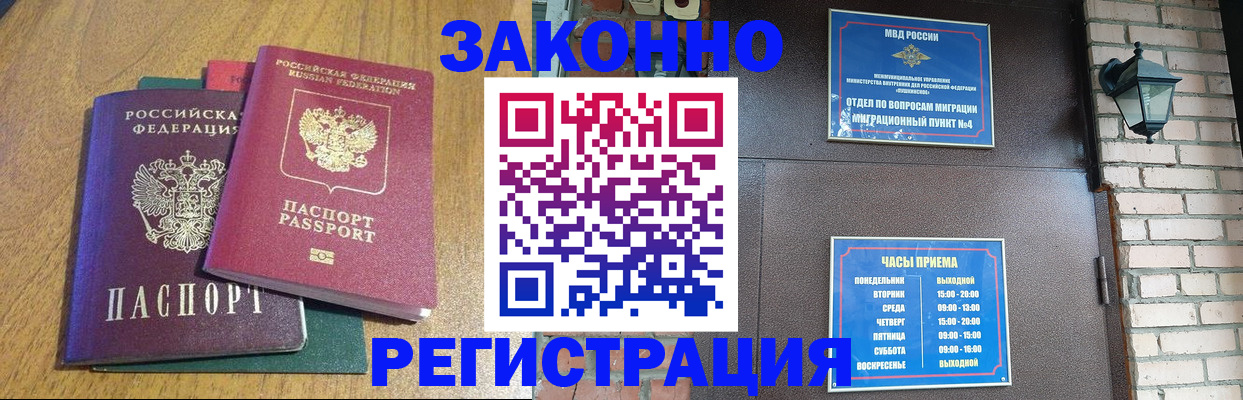 временная регистрация поиск в Нижнем Тагиле