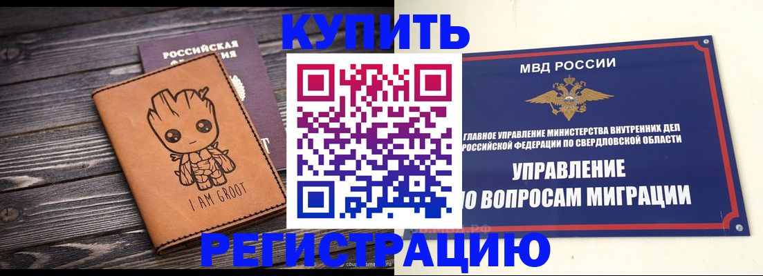 найти адрес прописки в Нижнем Тагиле